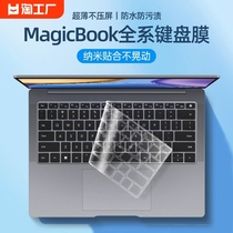 适用荣耀magicbookx14pro键盘膜16plus笔记本2024款电脑保护x15透明Pro16防尘16寸透光超薄V14硅胶X16保护膜