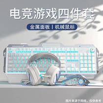 前行者机械手感有线键盘鼠标耳机四件套电竞游戏通用电脑键鼠套装