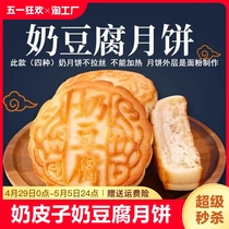 内蒙古特产奶皮子奶豆腐黄油奶酪酸奶味月饼中秋节零食点心早餐