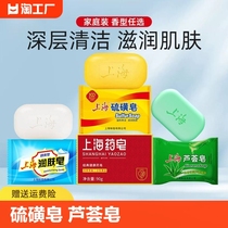 上海硫磺皂芦荟皂润肤皂上海药皂90g洗脸洗手洗澡沐浴香皂硫黄