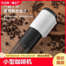 新款电动咖啡豆研磨器便携usb全自动家用磨豆机小型咖啡机手摇