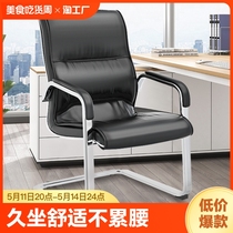 会议椅子弓形 办公座椅 电脑椅办公椅舒适久坐人体工学 麻将椅子