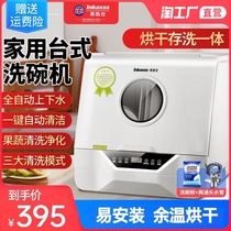 英凯仕家用全自动洗碗机台式智能免安装刷碗机消毒烘干一体机迷你