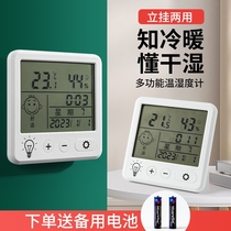 高精度温度计温湿度计家用室内精准室温计干湿度计温湿度表婴儿房