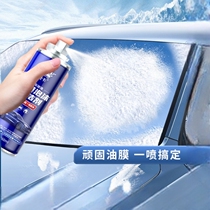 汽车前挡风玻璃油膜清洁去除剂后视镜车窗泡沫除胶剂去油强力强效