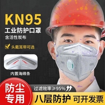 kn95活性炭防尘口罩防工业粉尘带呼吸阀防甲醛尘肺电焊工专用n95