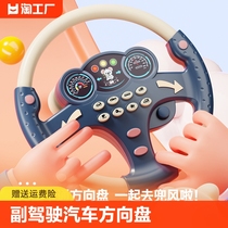 副驾驶汽车方向盘儿童玩具仿真模拟驾驶6宝宝1一3岁婴儿早教益智2