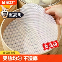 蒸笼垫食品级硅胶垫不粘蒸笼布家用蒸笼垫纸屉布布垫防粘烘烤重复