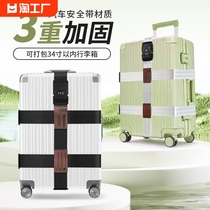 行李箱绑带捆绑带打包带十字捆箱带拉杆箱束紧带旅行箱加固带固定