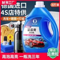 洗车液水蜡强力去污高泡沫专用刷车工具全套汽车清洁剂免擦拭水腊