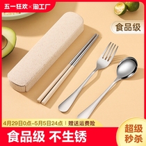 便携餐具不锈钢筷子勺子套装学生三件套收纳盒一人装精致防滑抗菌