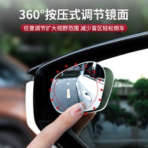 汽车后视镜倒车神器盲区小圆镜子辅助360度小车高清广角车内观察