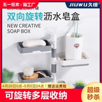 可旋转创意沥水双层肥皂架卫生间壁挂三层肥皂盒免打孔浴室香皂盒