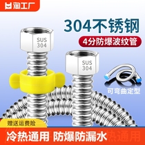 304不锈钢波纹管燃气热水器连接4分水管冷热高压防爆软管安装通用