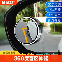 汽车后视镜小圆镜360度盲区倒车辅助超清反光镜子防雨防水通用