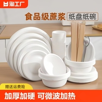 一次性餐具纸碗纸盘碗纸盘子家用环保餐盘蛋糕手工碟子打包盒生日