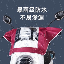 电动摩托车中控防雨罩自行车电瓶车车头罩雨衣防水罩仪表盘遮雨罩