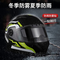 高清高透头盔防雨膜防雾膜贴防水防雾贴电动车摩托车半盔全盔