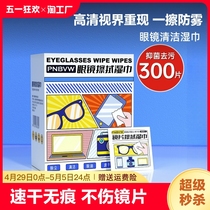 3盒|擦眼镜纸眼镜清洁湿巾一次性镜布手机电脑屏幕镜头专用擦拭纸