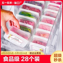 冷冻收纳盒冰箱专用分装食品级保鲜盒密封塑料分格小盒子整理家用