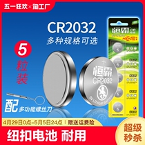 cr2032纽扣电池锂3v电子称体重秤cr2025汽车遥控器cr2016主机更换
