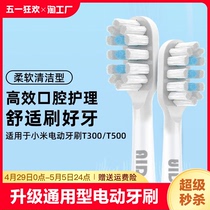 适配小米电动牙刷头t300/t500/t700米家mes601/602/4清洁刷头牙齿