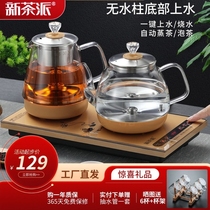 全自动底部上水电热烧水壶泡茶桌专用嵌入式茶台一体机电磁煮茶炉