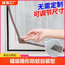 磁吸金刚网隐形防蚊自装型纱窗魔术贴简易磁铁沙帘窗户自粘式磁性