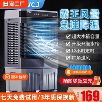 VCJ空调扇工业冷风机制冷家用小型移动水空调冷气扇宿舍厨房商用