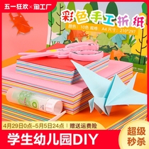 彩色手工折纸学生幼儿园儿童DIY材料剪纸10色A4打印纸复印纸