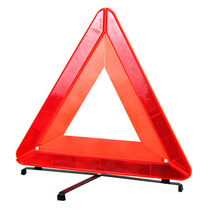 汽车用三角架警示牌三脚架反光灭火器车辆车载停车安全故障三角牌
