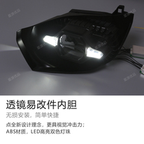 适用四代飞度GR9改装海拉LED双光透镜日行灯专用易改件内胆遮光罩