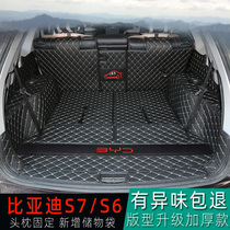 比亚迪S7后备箱垫 全包围专用比亚迪S6尾箱垫子汽车内改装饰用品