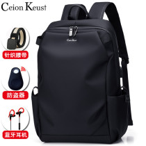 CeionKeust男士双肩包商务休闲男包大容量电脑包旅行背包学生书包