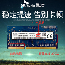 SKHynix海力士现代DDR3 4G 1600三代DDR3L笔记本电脑内存条正品8G