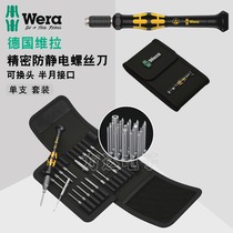 德国wera维拉进口拆机维修螺丝批防静电可换头精密螺丝刀套装工具