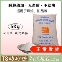 正品韩国TS幼砂糖5斤散装商用10kg特细白糖奶茶烘焙蛋糕面包咖啡