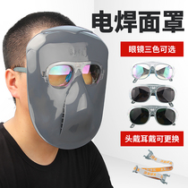 包邮添新焊友焊工专用脸部防护面罩头戴式电焊面罩焊接防烤脸面具