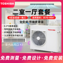 TOSHIBA/东芝家用中央空调家用四匹一拖三多联机变频空调