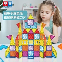 奥迪双钻磁力片彩窗积木儿童女孩男孩益智拼装积木玩具节日礼物