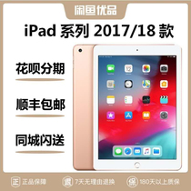 苹果平板电脑ipad air2二手ipad 闲鱼优品原装正品2017 2018款9.7