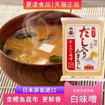 日本进口神州一鲣鱼昆布白味噌850g日式味增酱黄豆大酱汤拉面调料