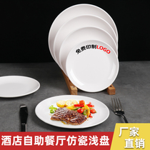 密胺仿瓷圆盘商用白色塑料自助餐火锅菜盘骨碟饭店盖浇饭快餐盘子