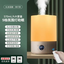 新款8L大容量加湿器智能恒湿定时负离子家用卧室超声波大雾喷雾机