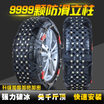新汽车轮胎防滑链22560R16 21565R15 23550R1923575R16牛筋橡胶品