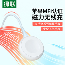 绿联iwatch7充电器头mfi认证适用于苹果手表无线底座s7/6/SE/5/4/