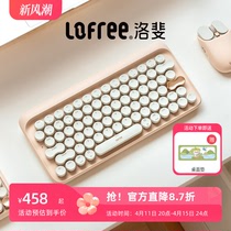 Lofree洛斐奶茶机械键盘鼠标套装无线蓝牙女生办公笔记本电脑ipad