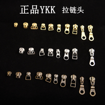 YKK专用拉链头子 手工皮具DIY配件金属黄铜箱包外套5号3号拉锁头