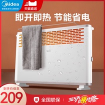 美的取暖器家用浴室防水电暖气小型节能暖风机小太阳速热电暖器