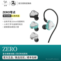 【戈聲】七赫兹SALNOTES 动圈 ZERO 7HZ零点 入耳式有线耳机
